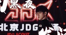  Scout迎来三赛季高光表现，日本队球迷沸腾！