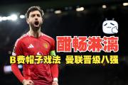 包含曼联再度上演帽子戏法，梅西后防线成筛子！的词条